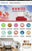 <strong>功能包罗:粉饰设想会员申请、商场购物、</strong>